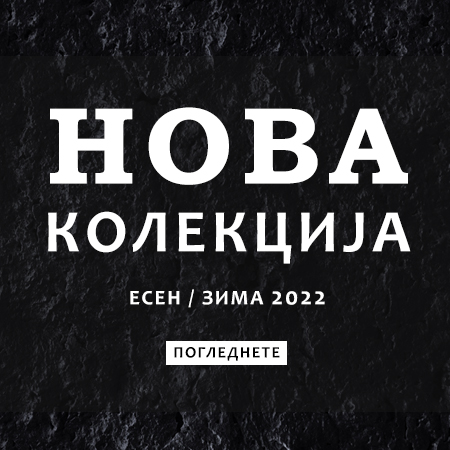 NOVA KOLEKCIJA 2022