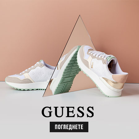 guess 15.02.2023